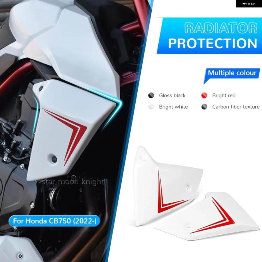 並行輸入品バイク サイド パネル フェアリング カバー ラジエーター チーク 装飾 プレート ホンダ CB750 ホーネット 750 2022- アクセサリー_5