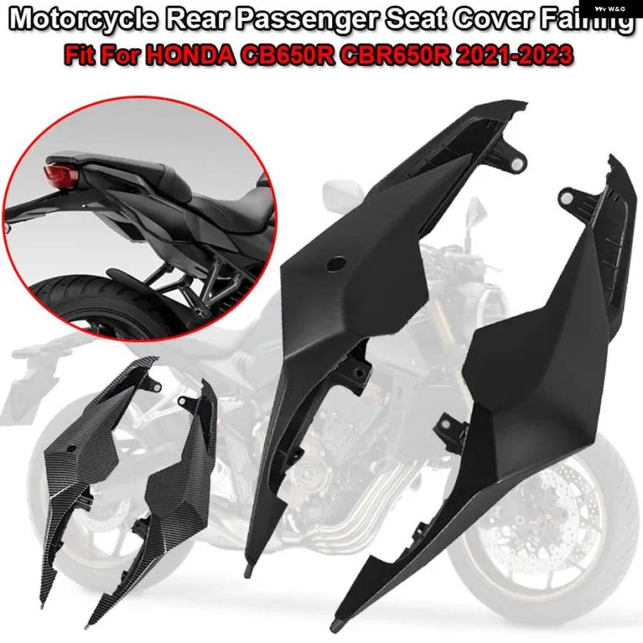 並行輸入品 バイク リアパッセンジャーシートカウル ホンダ CB650R