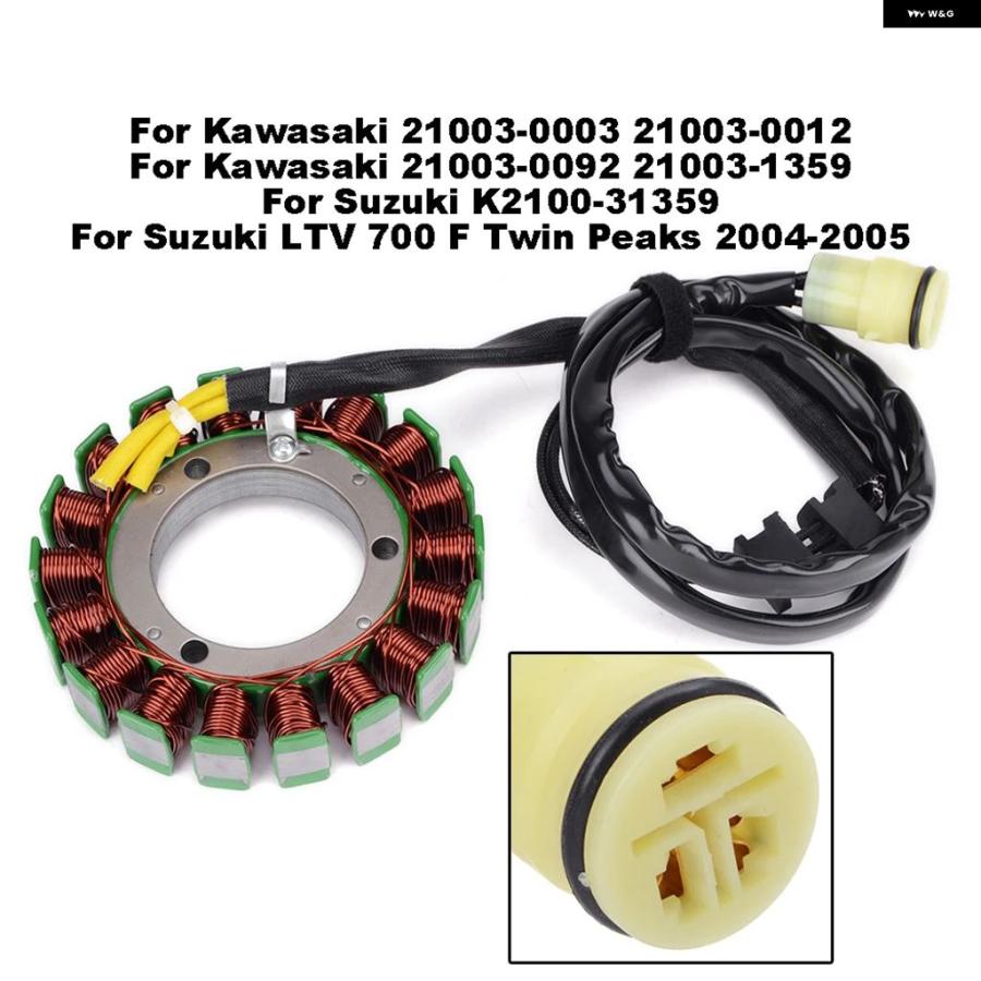 ブランド登録なし - 並行輸入品 ATVステーターコイル SV400 SV650 SV650S LTV 700 F TWIN PEAKS GS750E TU250X K9 L0 L1 L2 L3 L4 L5 L6 L7 L8 L9 GS1100 GS1150E