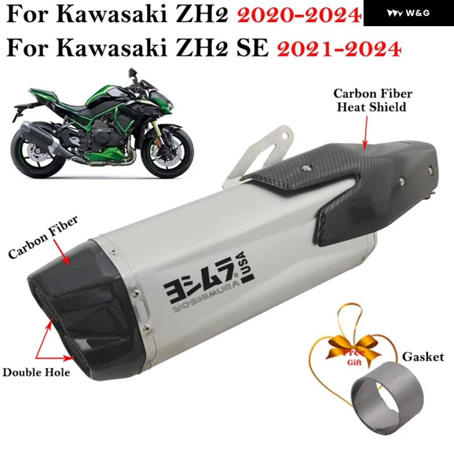 並行輸入品】 カワサキ NINJA ZH2 2020 SE 2021-2024 スリップオン