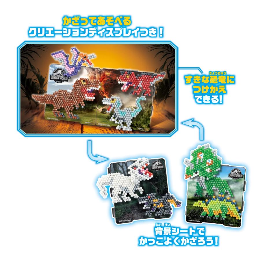 アクアビーズ キャラクター ビーズセット 【 ジュラシック アクアビーズ キャラクター ビーズセット 【 ジュラシック