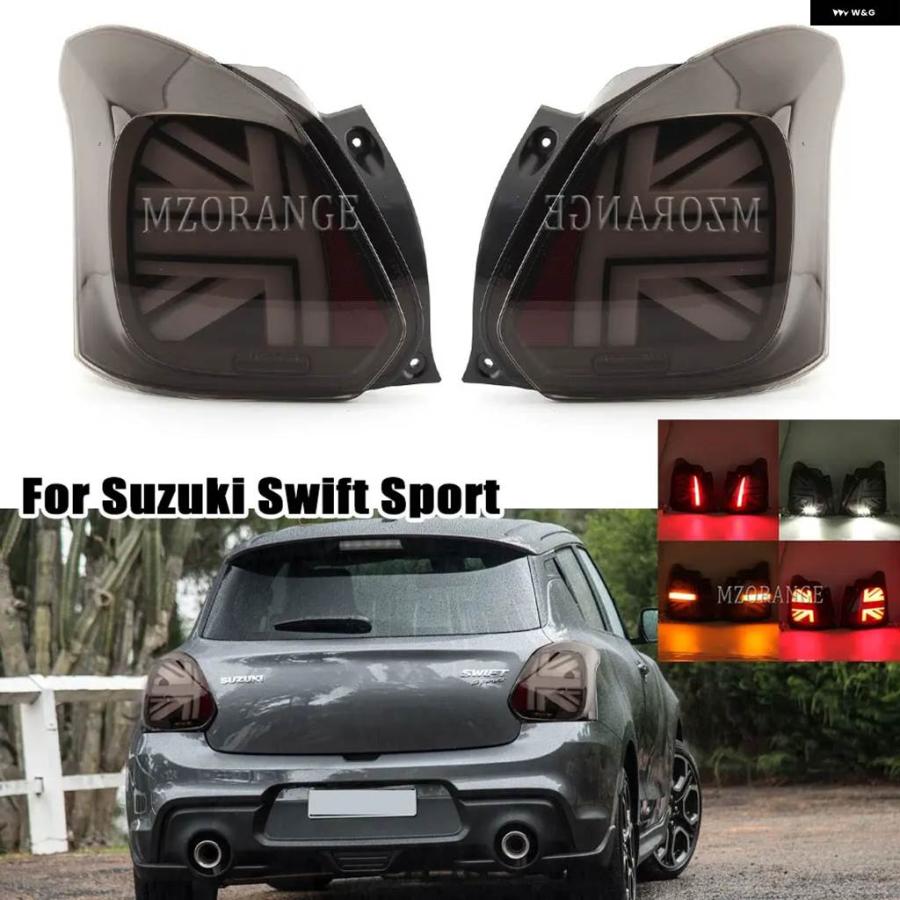 並行輸入品 1ペア LED リア テールライト スズキ スイフト 2018 2019 2020 ストップブレーキ ウィンカー カーパーツ バンパー ランプ_5