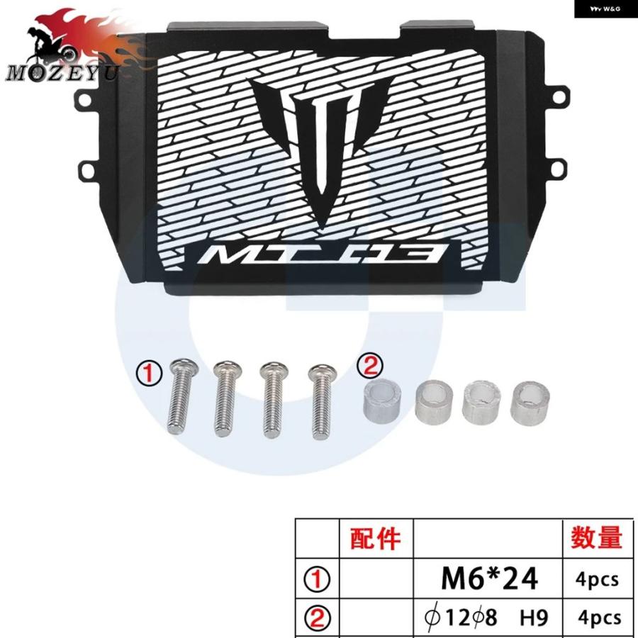 ブランド登録なし - 並行輸入品 放熱器 かばい立て ヤマハ MT03 2015 - 18 2019 - 21 2022 2023 2024 放熱器 食べ物屋 取りまかなう プロテクター