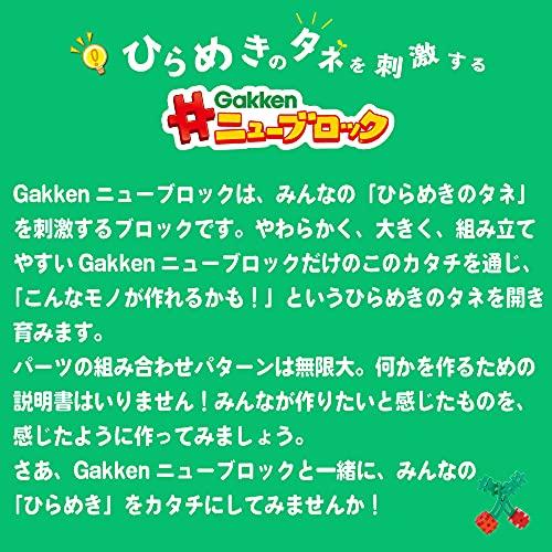 学研_Gakkenニューブロック プログラミング（対象年齢：4歳以上）83202 プログラミング