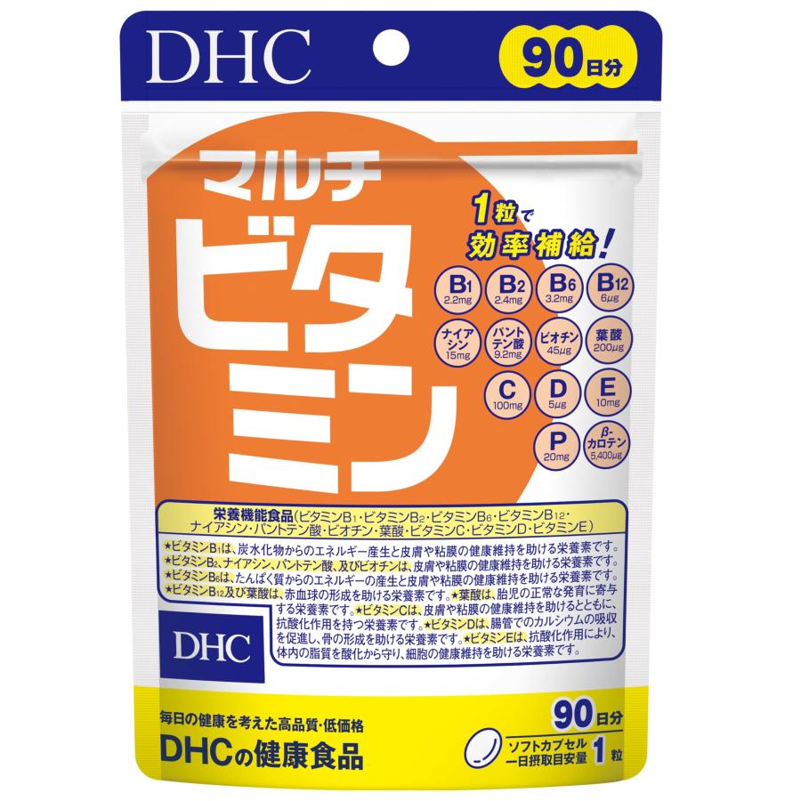 DHC マルチビタミン 90日分 (90粒)（Yahoo!・デイリーユースストア）