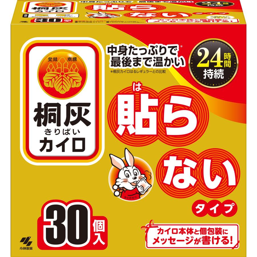 桐灰 小林製薬 カイロ 貼らない 30個入 : デイリーユースストア - 通販 - Yahoo!ショッピング