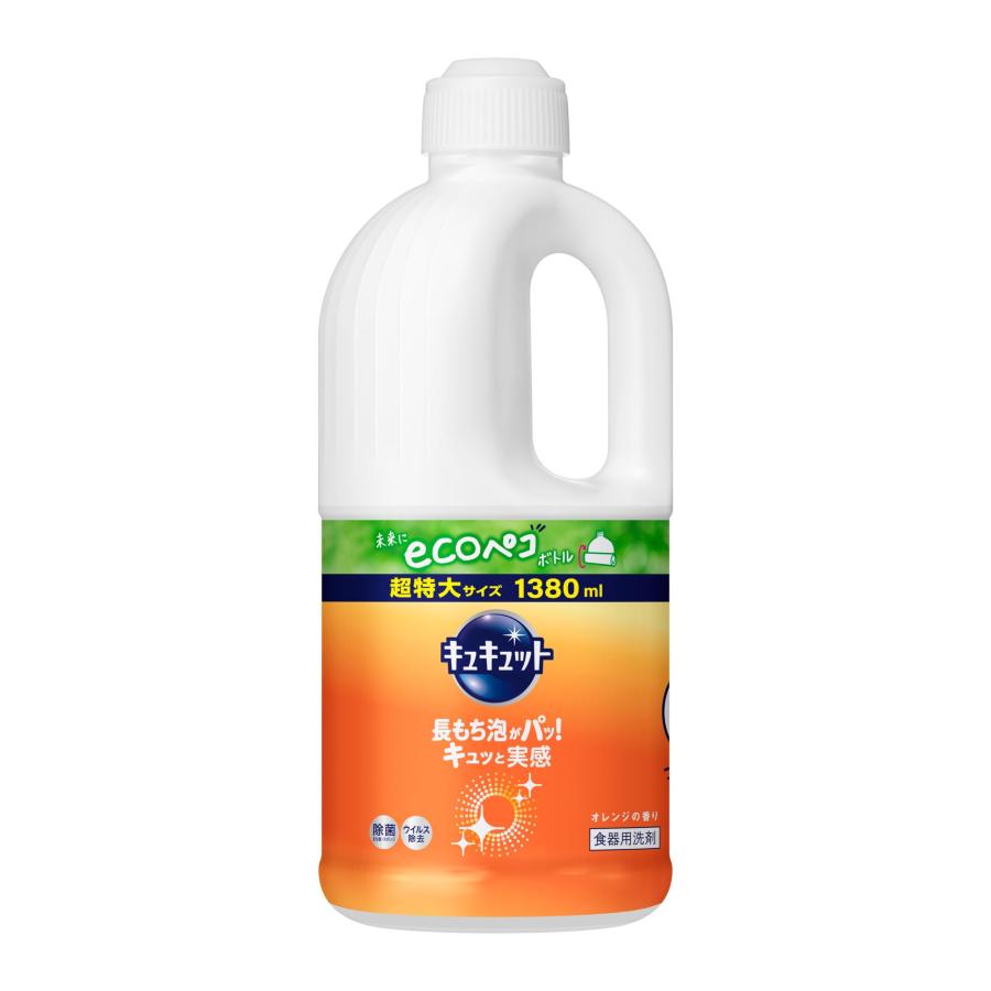 キュキュット 大容量 食器用洗剤 長もち泡がパッ キュッと実感 オレンジの香り 詰替え用 1380ｍｌ（Yahoo!・デイリーユースストア）