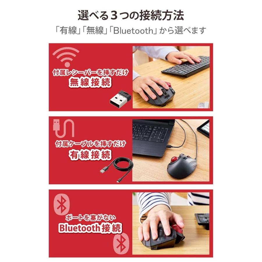 エレコム マウス 有線/ワイヤレス/Bluetooth トラックボール親指 8
