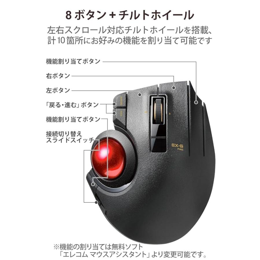 エレコム マウス 有線/ワイヤレス/Bluetooth トラックボール親指 8