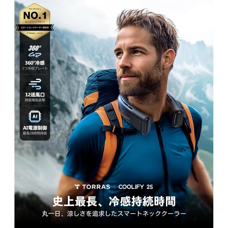 TORRAS COOLiFY 2S ネッククーラー 冷却プレート 首掛け扇風機 ネック