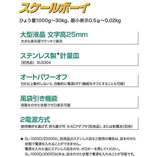 AD　デジタル両面表示はかり　SL-5000D　≪ひょう量:5000g　最小表示:2g　皿寸法:230(W)*190(D)mm　検定無≫