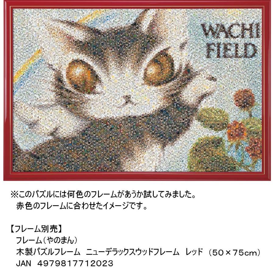 1000ピース ジグソーパズル WACHIFIELD わちふぃーるど モザイク 1000ピース ジグソーパズル WACHIFIELD わちふぃーるど モザイク