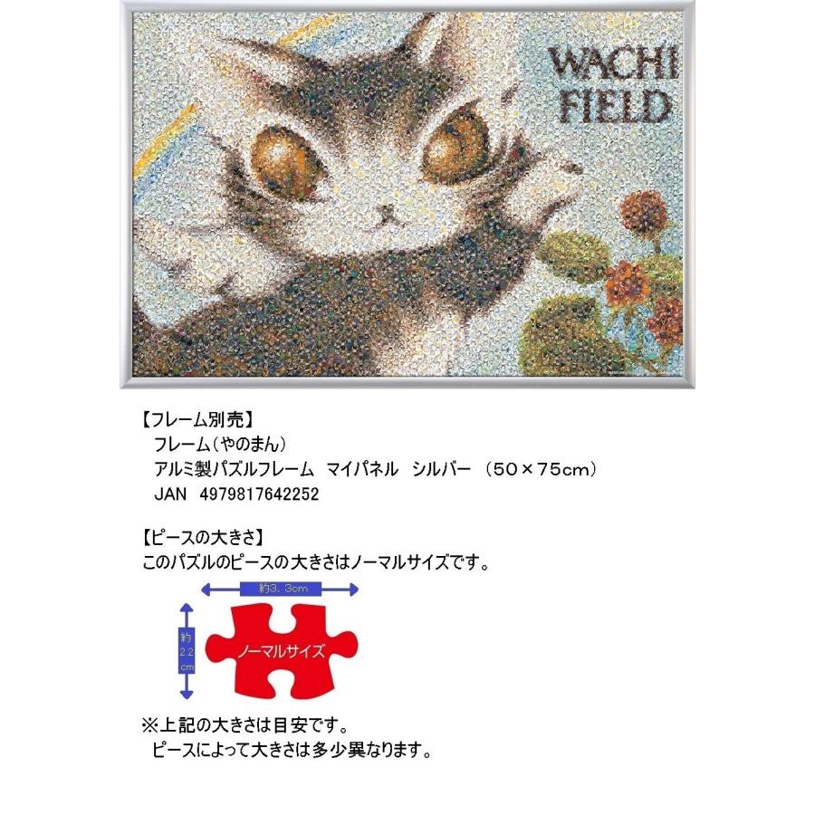 1000ピース ジグソーパズル WACHIFIELD わちふぃーるど モザイク 1000ピース ジグソーパズル WACHIFIELD わちふぃーるど モザイク