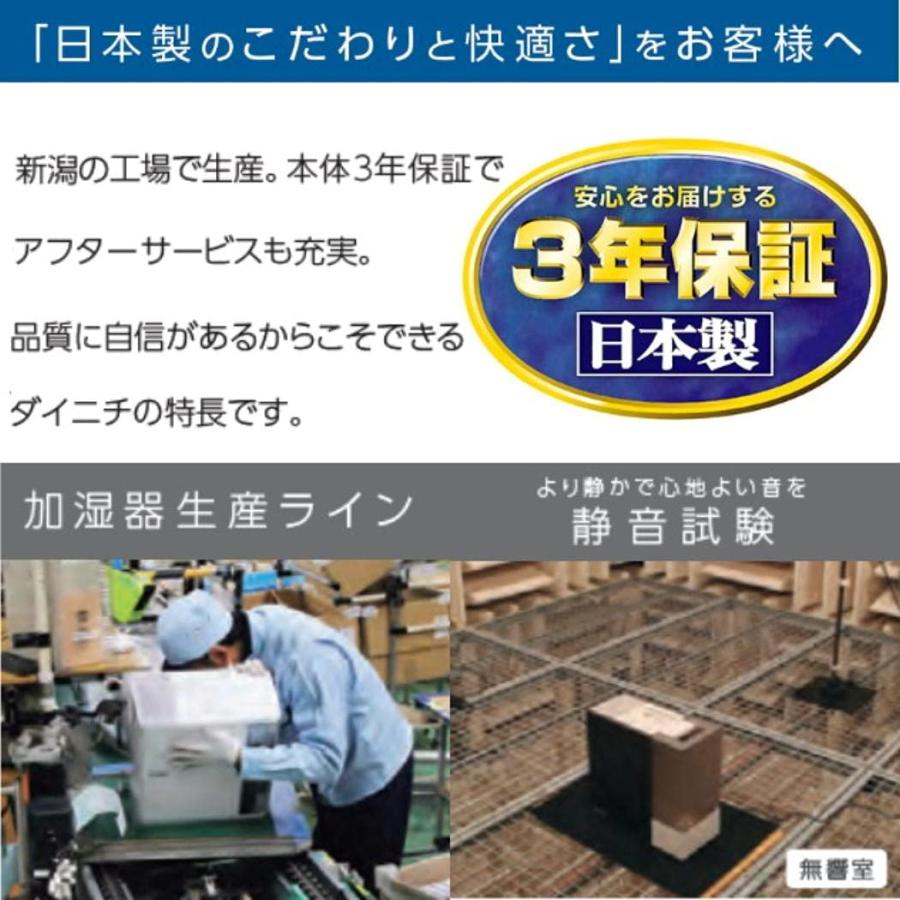 ダイニチ (Dainichi) 加湿器 ハイブリッド式(木造和室30畳まで ダイニチ (Dainichi) 加湿器 ハイブリッド式(木造和室30畳まで