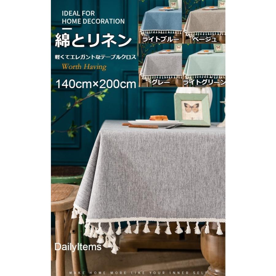 テーブルクロス 撥水 おしゃれ 北欧 ビニール 防水 140×200cm 長方形 コットン リネン ダイニングテーブル TPU 明るい の商品画像