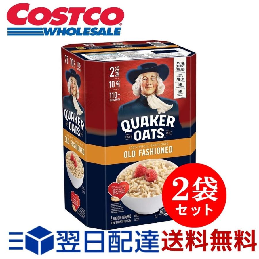 売れ筋アイテムラン オールドファッション 1 2kg クエーカー オートミール 3個 シリアル