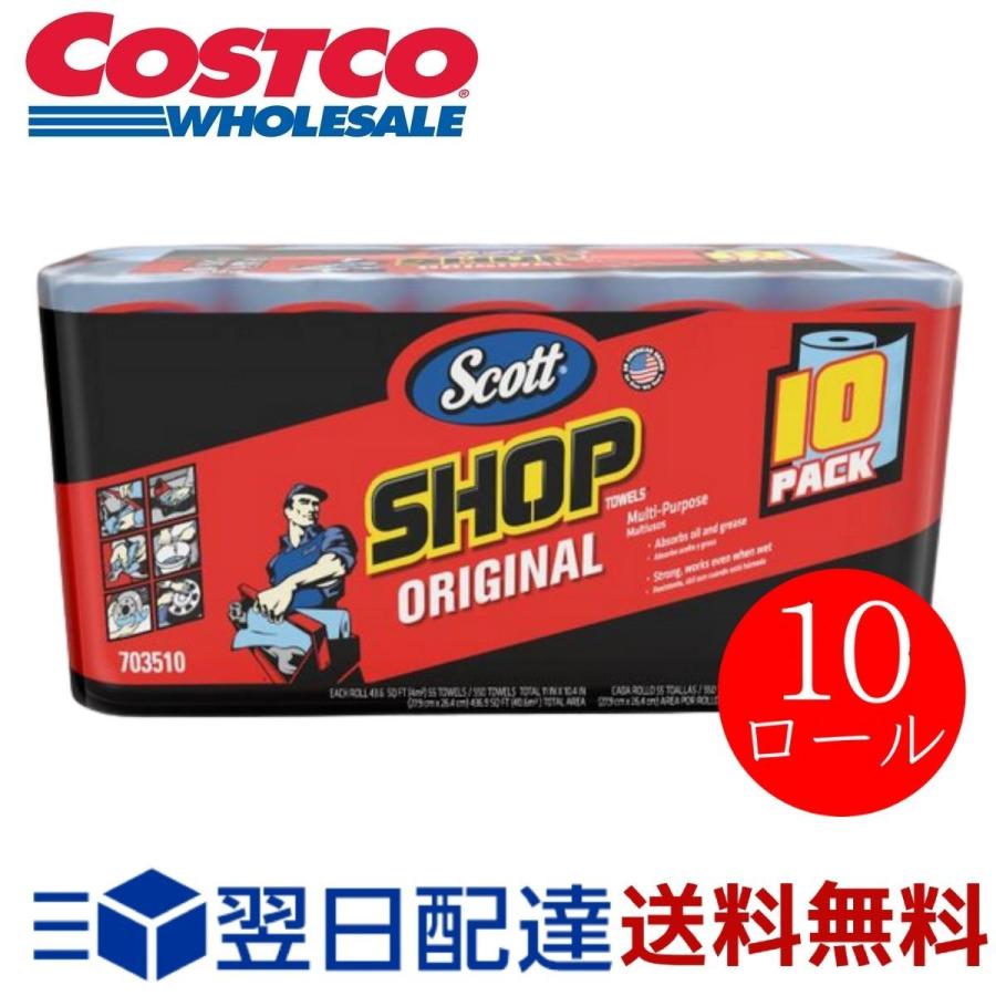 コストコ スコット ショップタオル 55枚 10ロール Costco ペーパータオル 中判 カーケア用品 ブルーロール ペーパーウエス 10pack B00cy8rvxu Daily Express 通販 Yahoo ショッピング