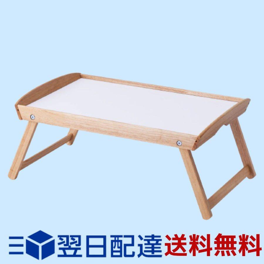 IKEA DJURA ベッドトレイ 58x38x25cm イケア ゴムノキ ロー IKEA DJURA ベッドトレイ 58x38x25cm イケア ゴムノキ ロー
