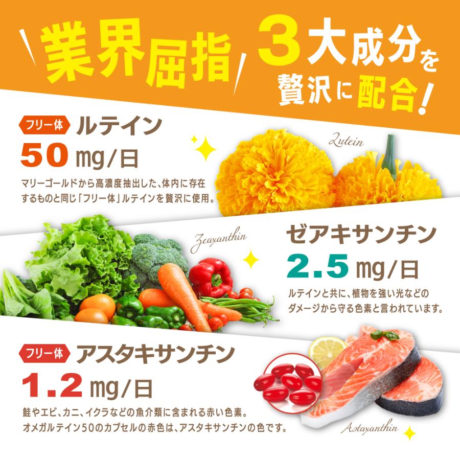 ルテイン サプリ サプリメント オメガルテイン50 男性 女性 日本製 ゼアキサンチン アスタキサンチン フリー体ルテイン 50mg配合 B0yt84hs Daily Express 通販 Yahoo ショッピング
