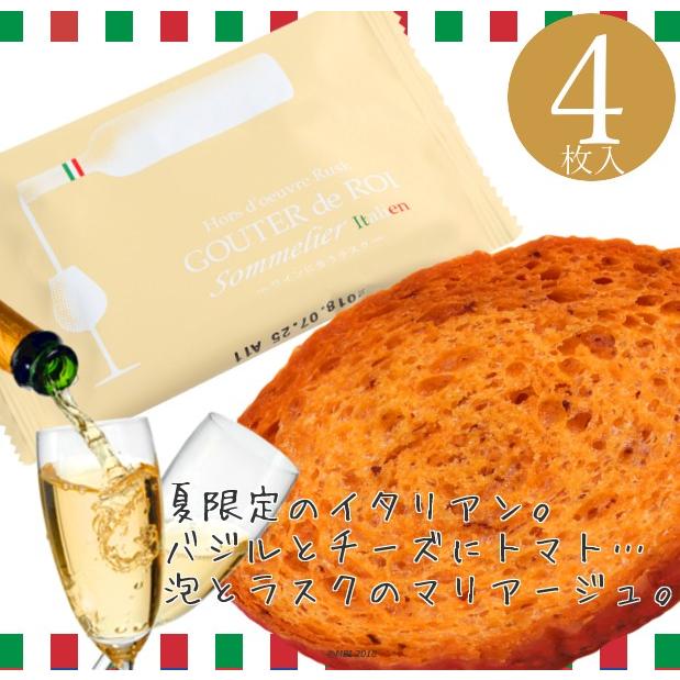 ガトーフェスタハラダ ラスク グーテ デ ロワ ソムリエ セレクション Sir1 3種セット 枚 Haradasir1 Daily Express 通販 Yahoo ショッピング