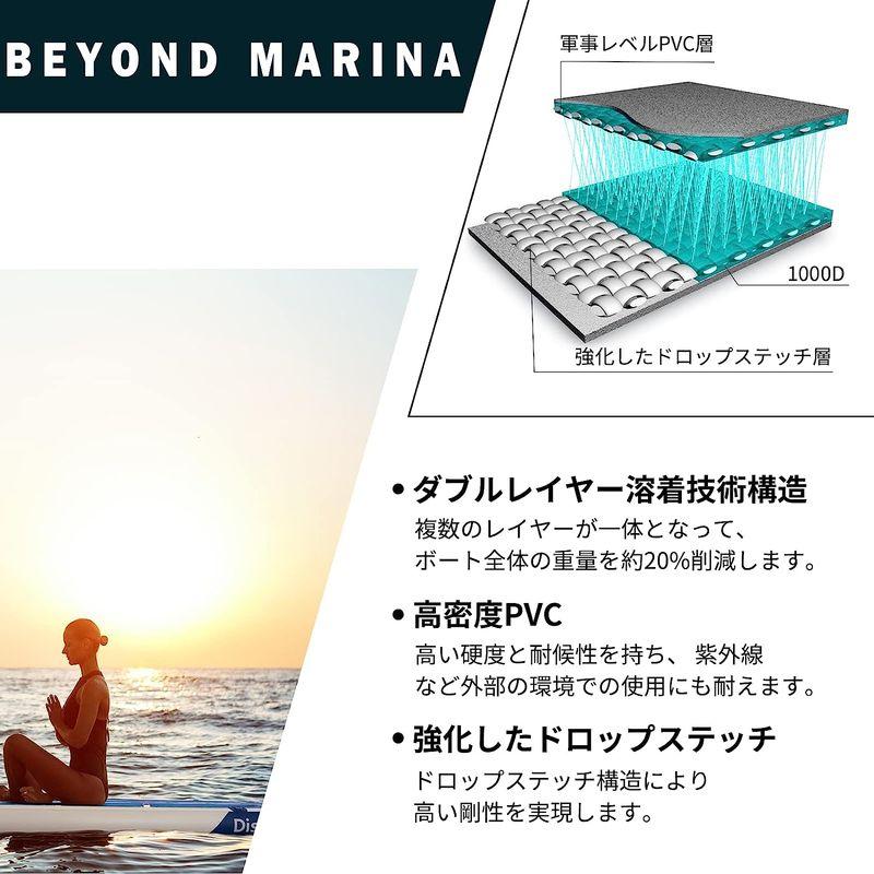 【数量限定アウトレット品】 Beyond Marina supボード スタンドアップパドルボード サップボード インフレータブル SUPセット 超軽量 初心者 釣り レ 【T6648245375】(23329円)