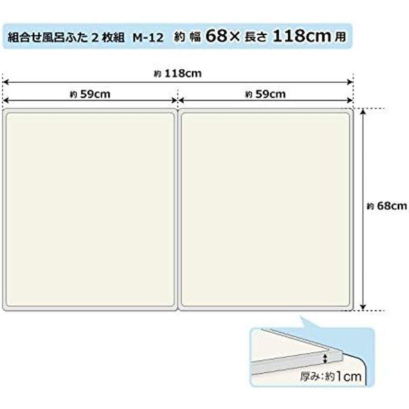 風呂ふた アイボリー バス用品 オーエ 組み合わせ 2枚組:幅73×長さ148cm用 防カビ 抗菌 日本製 L-15 2枚入｜dailyfactory｜05