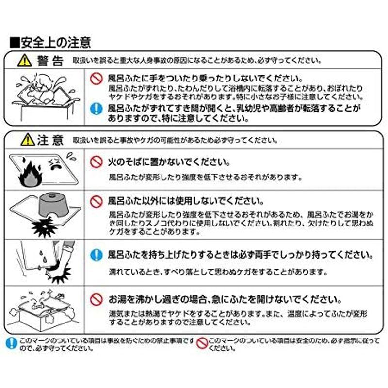 風呂ふた アイボリー バス用品 オーエ 組み合わせ 2枚組:幅73×長さ148cm用 防カビ 抗菌 日本製 L-15 2枚入｜dailyfactory｜10