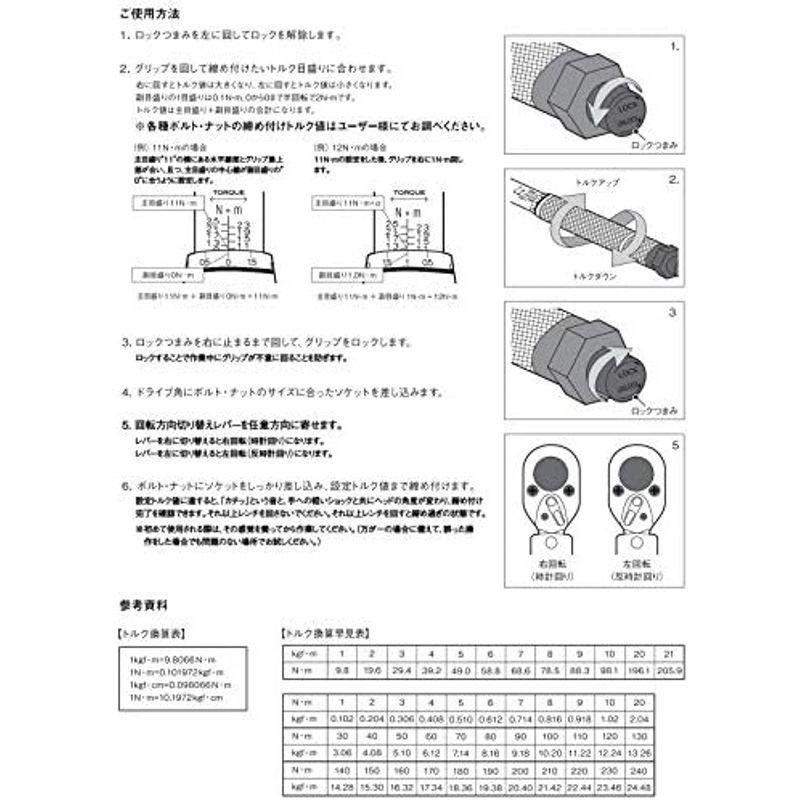 トルクレンチ 9.5mm(3/8インチ)差込角トルクレンチ E-Value プレセット型トルクレンチ ETR3-25｜dailyfactory｜11