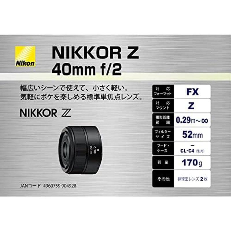 Nikon 単焦点レンズ NIKKOR Z 40mm f/2 Zマウント フルサイズ対応 ブラック｜dailyfactory｜17