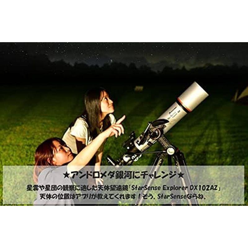 ビクセン(Vixen) セレストロン 天体望遠鏡 StarSense Explorer スターセンス エクスプローラー LT80AZ 日本語｜dailyfactory｜13