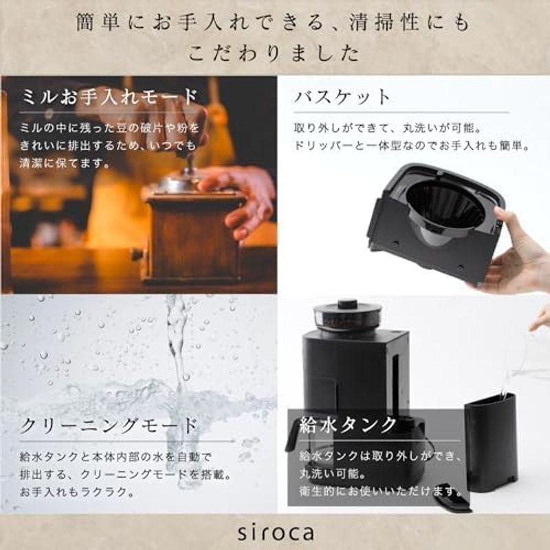 シロカ コーン式全自動コーヒーメーカー カフェばこPRO ブラックガラスサーバー/予約タイマー/豆自動計量/水自動計量/最大6杯/マグカップ｜dailyfactory｜13