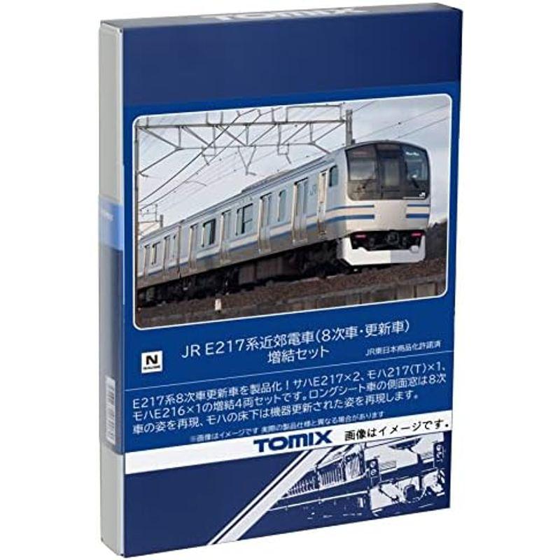 トミーテック(TOMYTEC) TOMIX Nゲージ JR E217系 8次車・更新車 増結セット 98830 鉄道模型 電車｜dailyfactory｜03