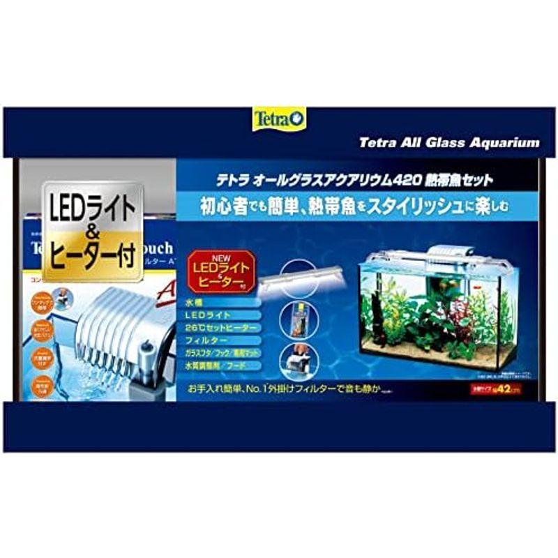 2個セットTetra All Glass Aquarium 420L &300 テトラ オールグラスアクアリウム420 熱帯魚セット｜観賞魚