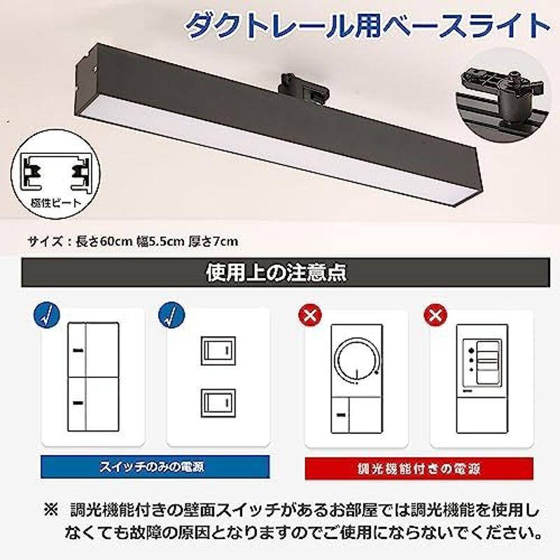 公式正規店 業務用 ダクトレール用 LED蛍光灯 配線ダクトレール用照明器具 一体型 ライト ライティングレール照明 施設照明 フリッカーレス 大光量4