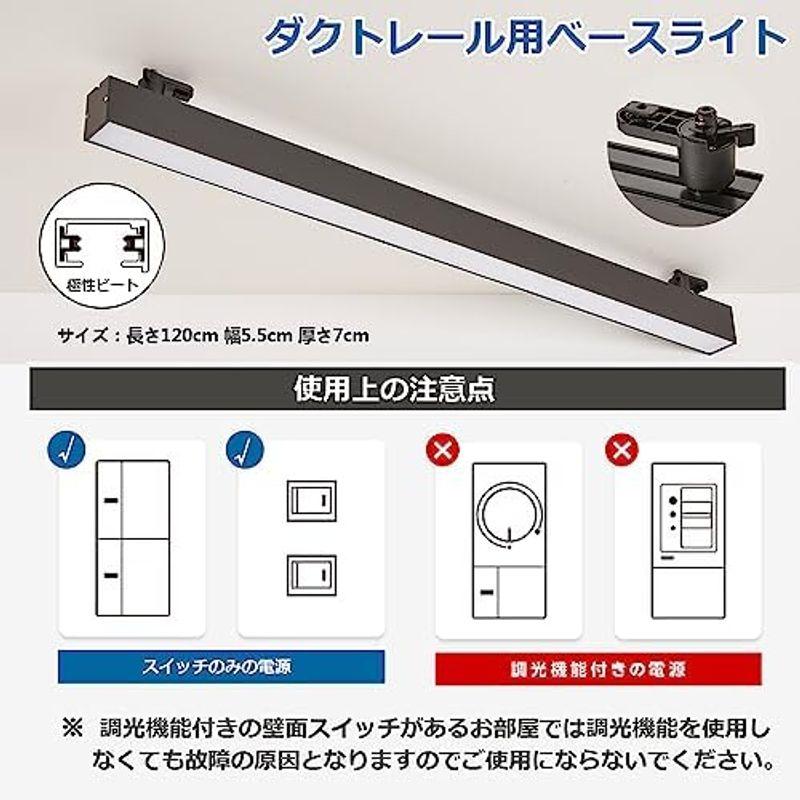 公式正規店 業務用 ダクトレール用 LED蛍光灯 配線ダクトレール用照明器具 一体型 ライト ライティングレール照明 施設照明 フリッカーレス 大光量4