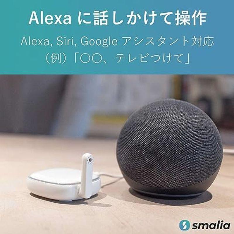 smaliaスマートリモコン＋スマート温湿度計｜dailyfactory｜05