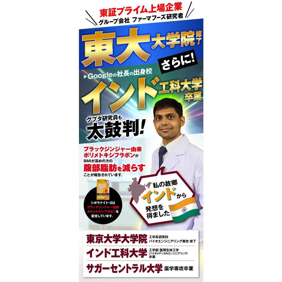 シボラナイト2 150粒 30日分 明治薬品 機能性表示食品 サプリメント｜dailynecessities｜03