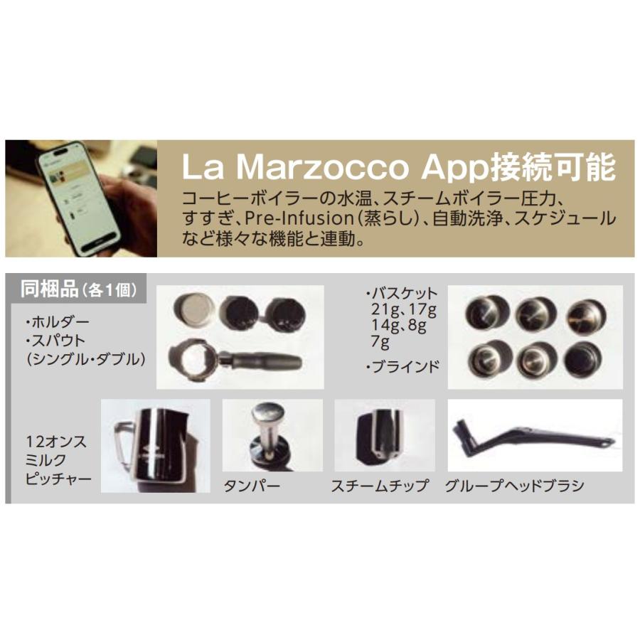 ラ マルゾッコ エスプレッソマシーン LA MARZOCCO linea mini R