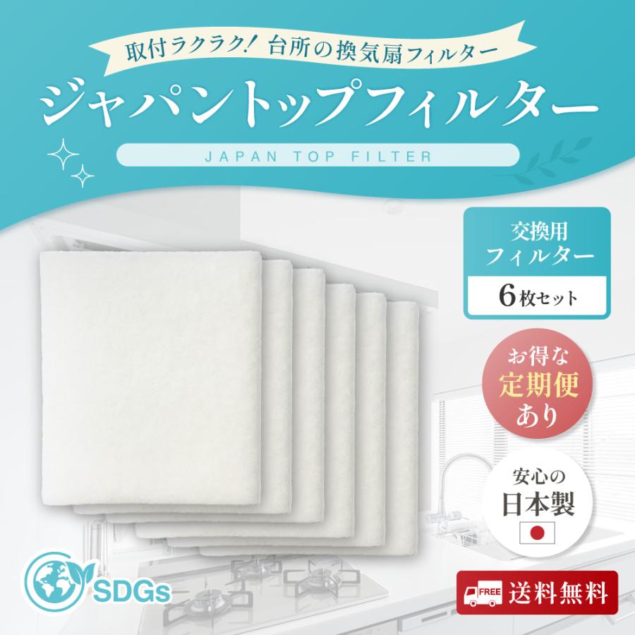 換気扇 フィルター レンジフードフィルター レンジフード 日本製 油