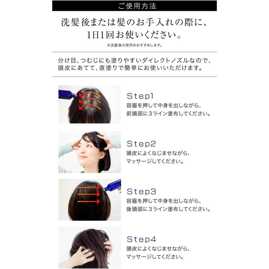 ハーブ健康本舗 ホルモ プレミアムヘアグロウエッセンス 80ml 約1ヶ月