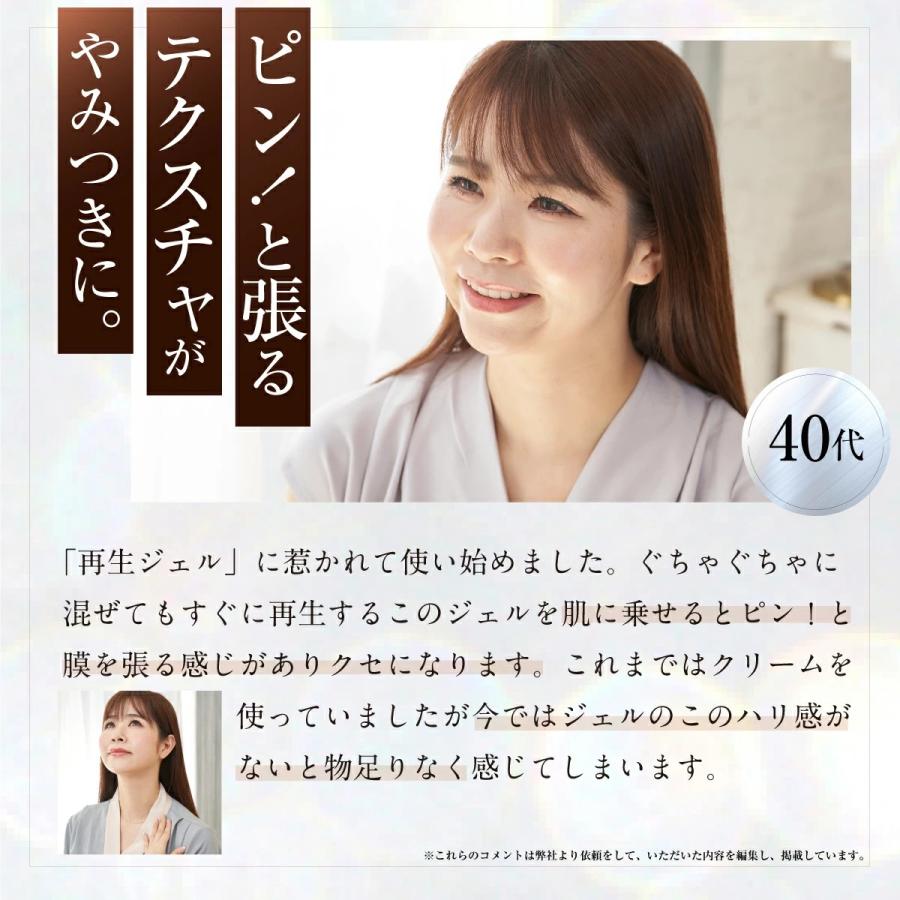 ととのうぐらす 40g ファンファレ オールインワン ジェル ナイアシン