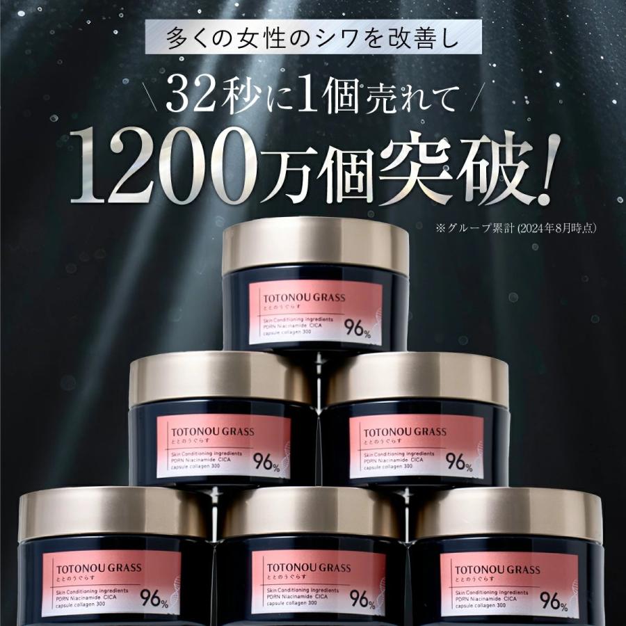 ととのうぐらす 40g ３個セット ととのうぐらす 40g ファンファレ オールインワン ジェル ナイアシン