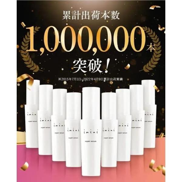 イミニ リペアセラム imini 50ml 約2か月分 オールインワン 乳液 化粧