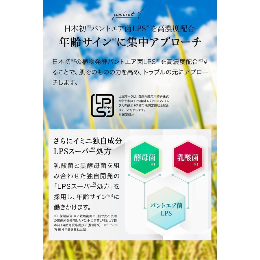 イミニ リペアセラム imini 50ml 約2か月分 オールインワン 乳液 化粧