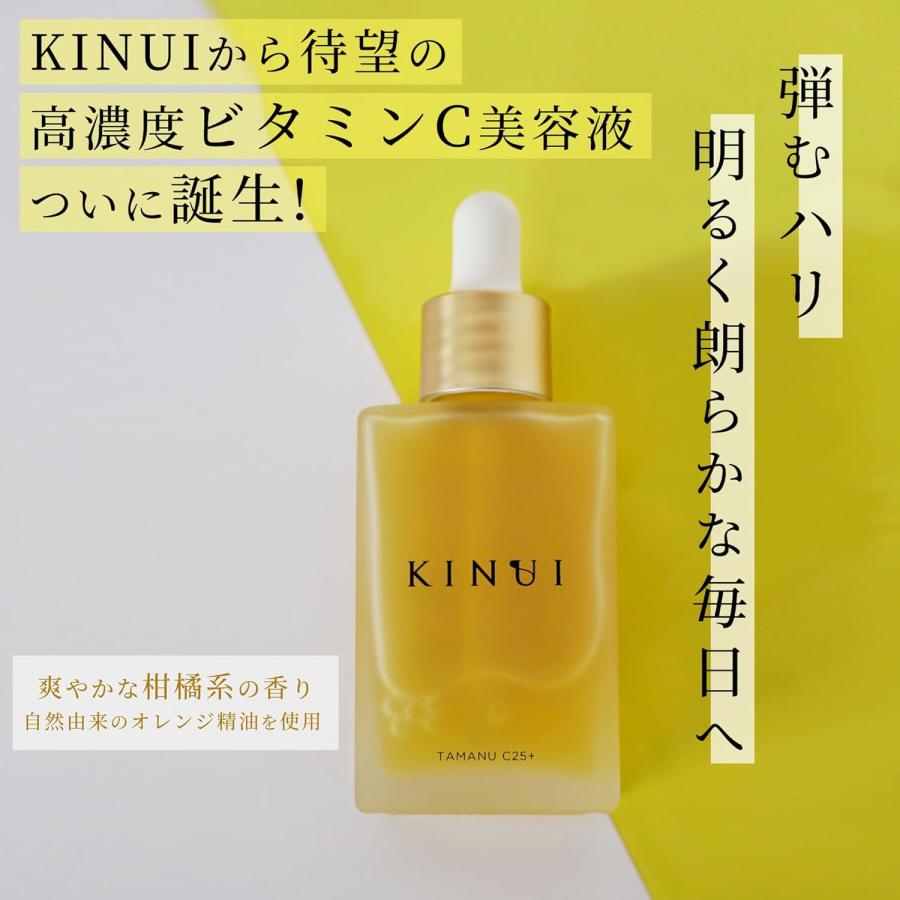 キヌユイ KINUI C25 リッチセラム 28ml ビタミンC 誘導体 25 キヌユイ KINUI C25 リッチセラム 28ml ビタミンC 誘導体 25
