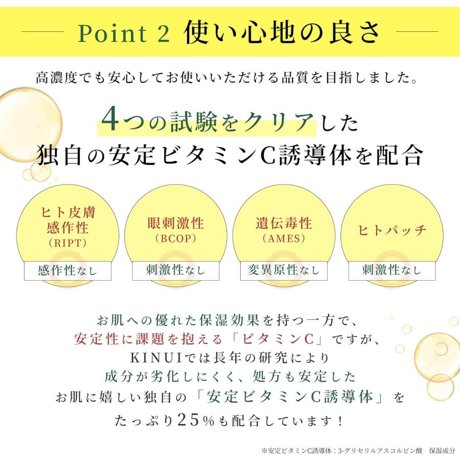 キヌユイ KINUI C25 リッチセラム 28ml ビタミンC 誘導体 25 キヌユイ KINUI C25 リッチセラム 28ml ビタミンC 誘導体 25