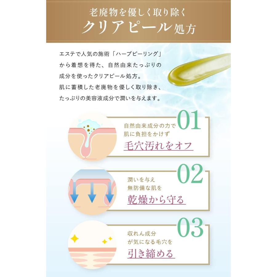 ESTH エス ハーブピーリングクレンジング 120g 洗顔 美容液 1本5役