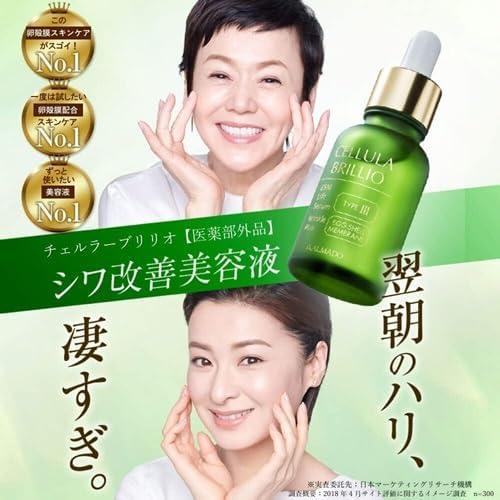 CELLULA シワ ハリ たるみ 目 導入美容液 チェルラーブリリオ 15ml