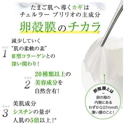 CELLULA シワ ハリ たるみ 目 導入美容液 チェルラーブリリオ 15ml