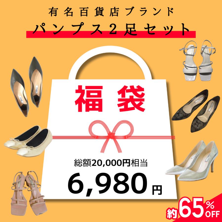 HIMIKO 福袋 2025 レディース パンプス 靴 3足 ブランド品 痛くない